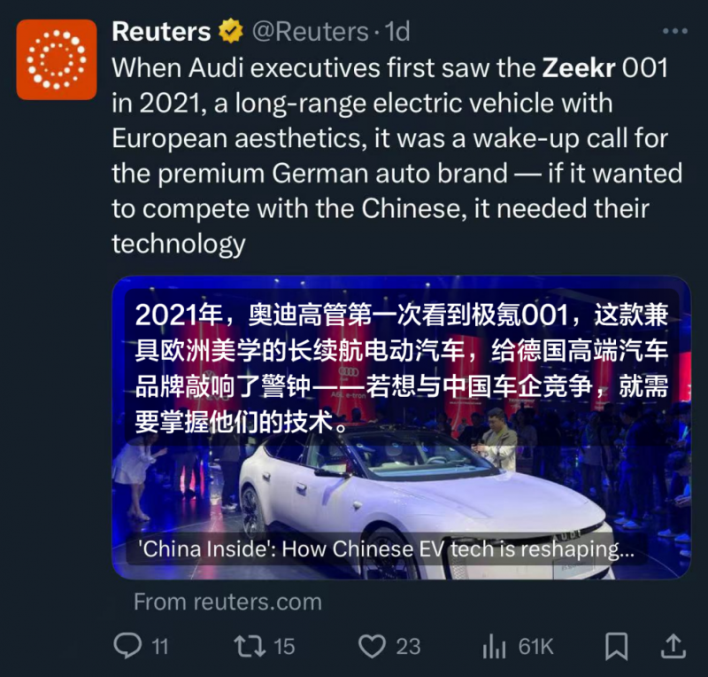 奥迪高管称“极氪001震撼了所有人” 紧急研发上市新款电车